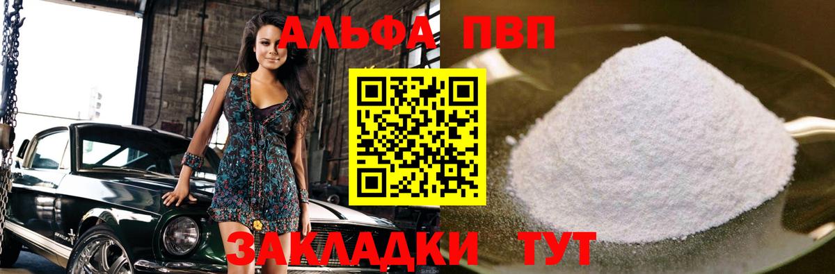 закладка  Альфа ПВП СК КРИС  A PVP крисы CK  Лангепас  Alpha-PVP Crystall 