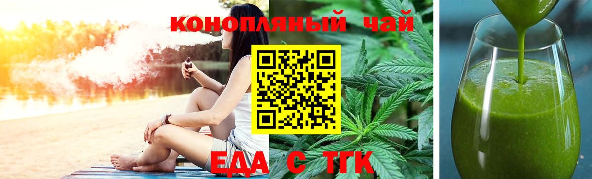 Лангепас  Cannafood конопля  Вход с VPN 