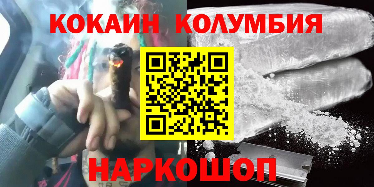 Кокаин Fish Scale  Лангепас  Cocaine 97% 