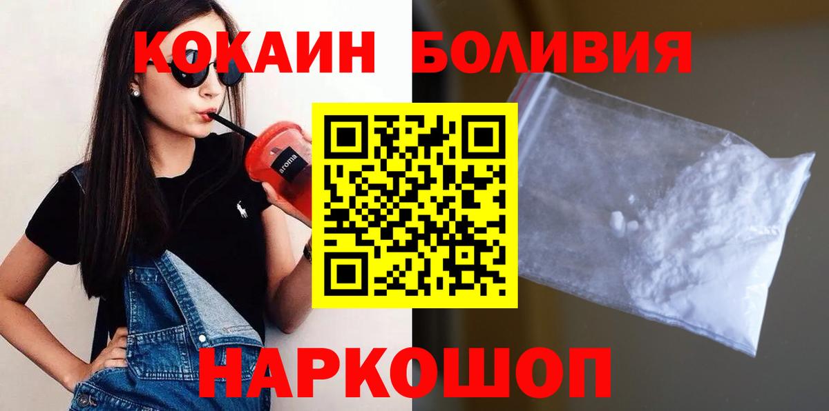 Cocaine 97%  Cocaine  Лангепас  COCAIN VHQ  Вход с VPN 