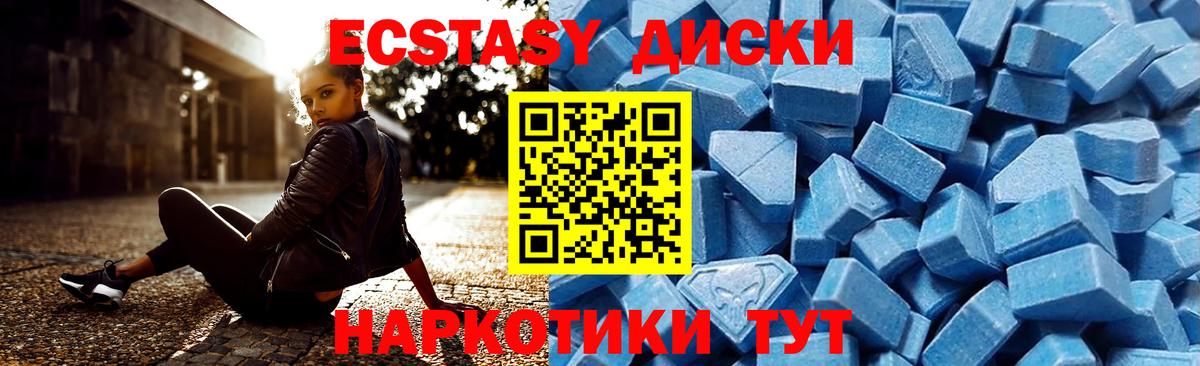 Лангепас  Экстази 99%  ЭКСТАЗИ  Ecstasy VHQ  Вход с VPN 