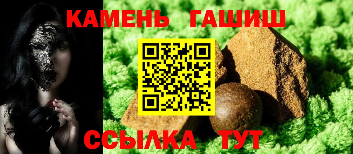 Лангепас  ГАШИШ Ice-O-Lator  ГАШ 40% ТГК  ГАШ  Вход с VPN 