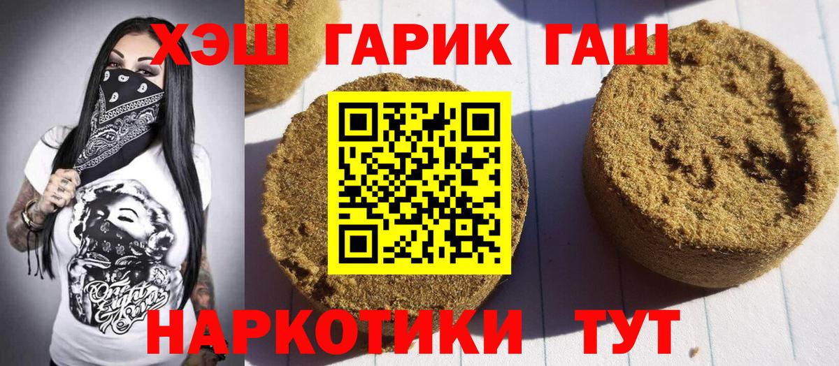 ГАШ убойный Лангепас