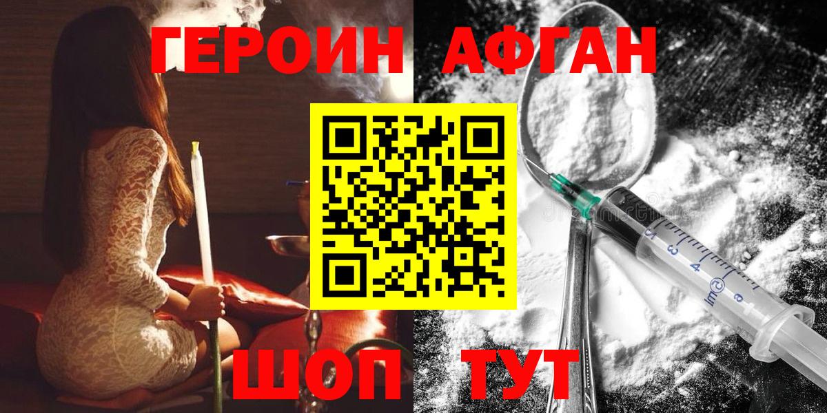 ГЕРОИН хмурый  ГЕРОИН  Лангепас  Вход с VPN 