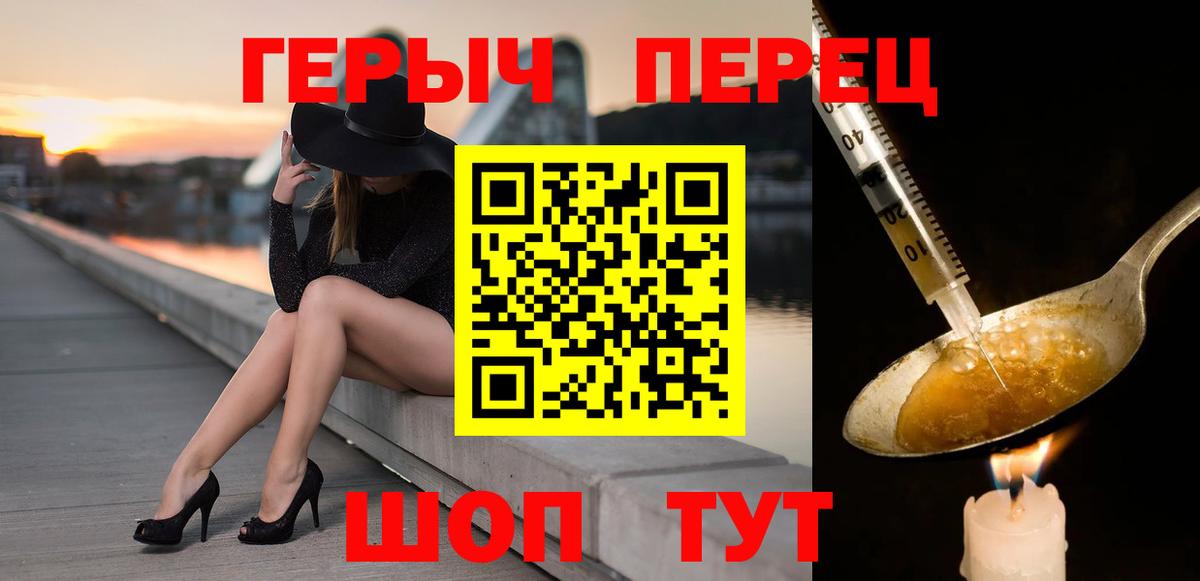 ГЕРОИН белый  ГЕРОИН  Лангепас 