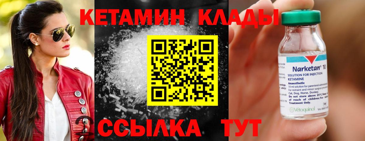 КЕТАМИН ketamine  Лангепас  Кетамин VHQ 
