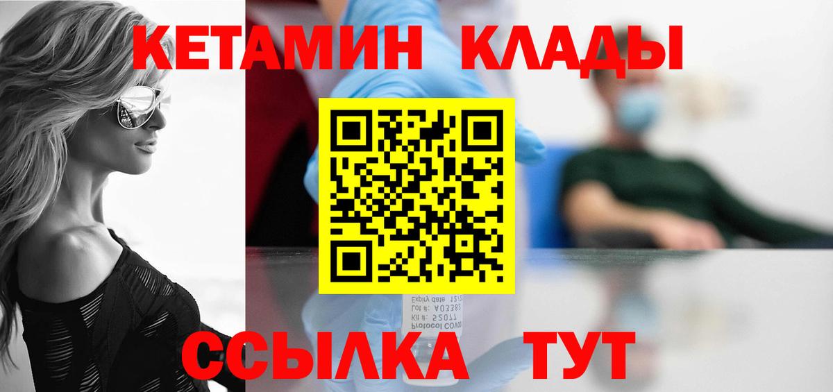 Лангепас  КЕТАМИН ketamine  Кетамин ketamine  Вход с VPN 