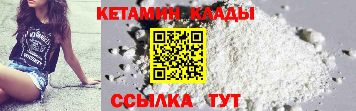 Кетамин ketamine Лангепас