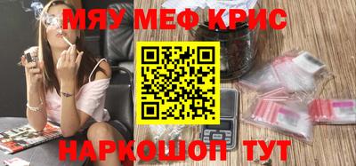 мефедрон Кингисепп