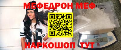 мефедрон Кингисепп