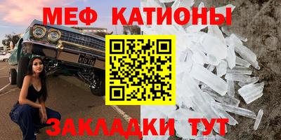 меф Кимры