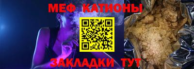мефедрон Кингисепп