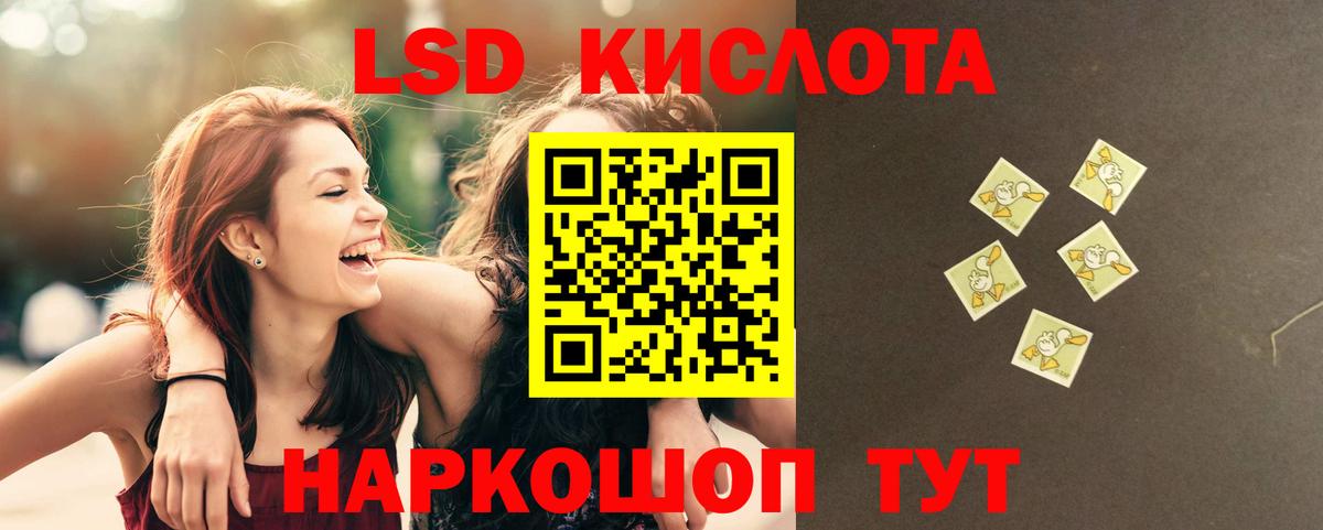 LSD-25 экстази кислота Лангепас