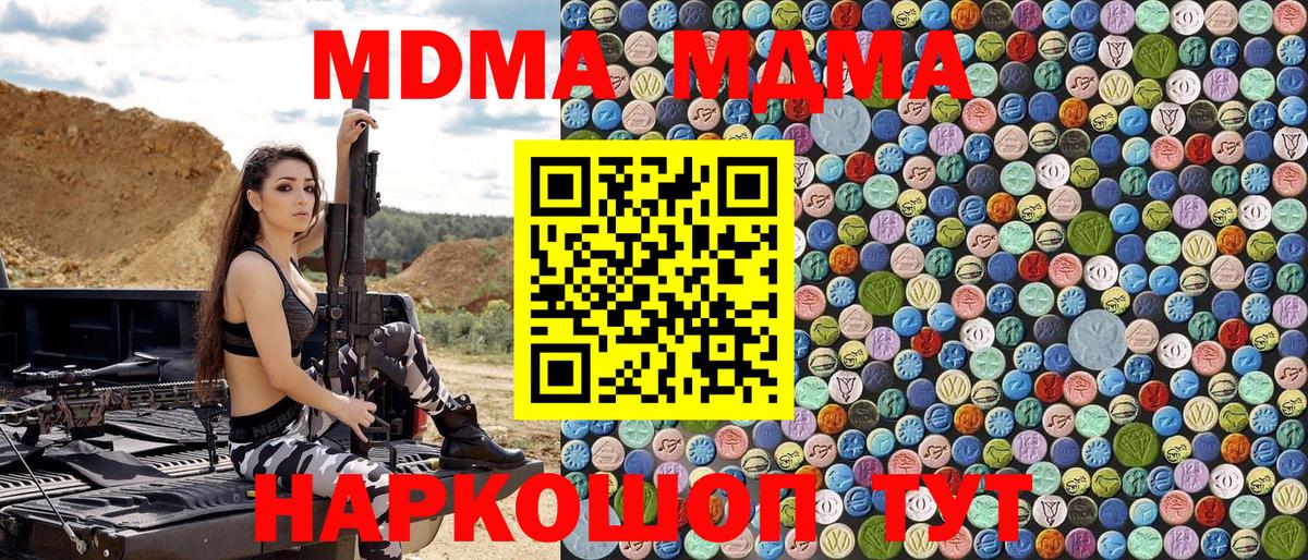 MDMA молли  МДМА VHQ  МДМА  Вход с VPN  Лангепас 