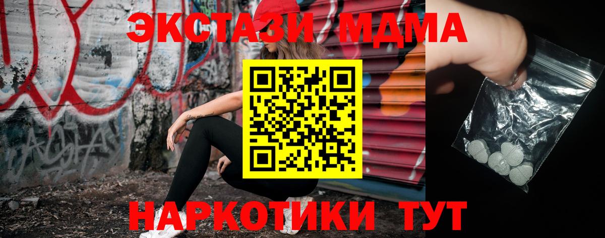 МДМА  МДМА Molly  Лангепас  МДМА молли 