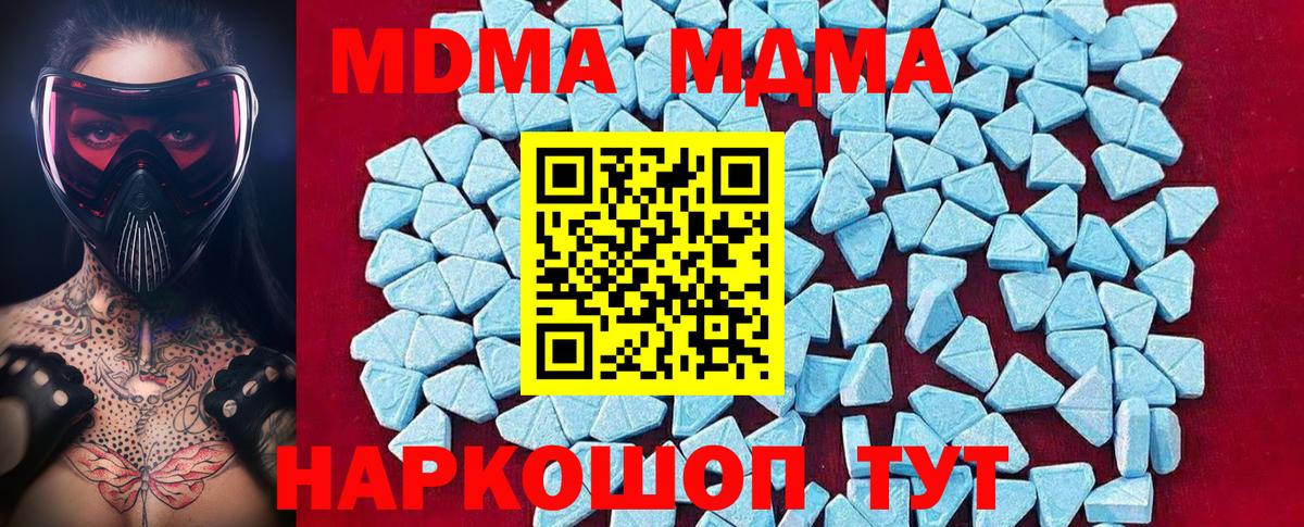 MDMA crystal Лангепас