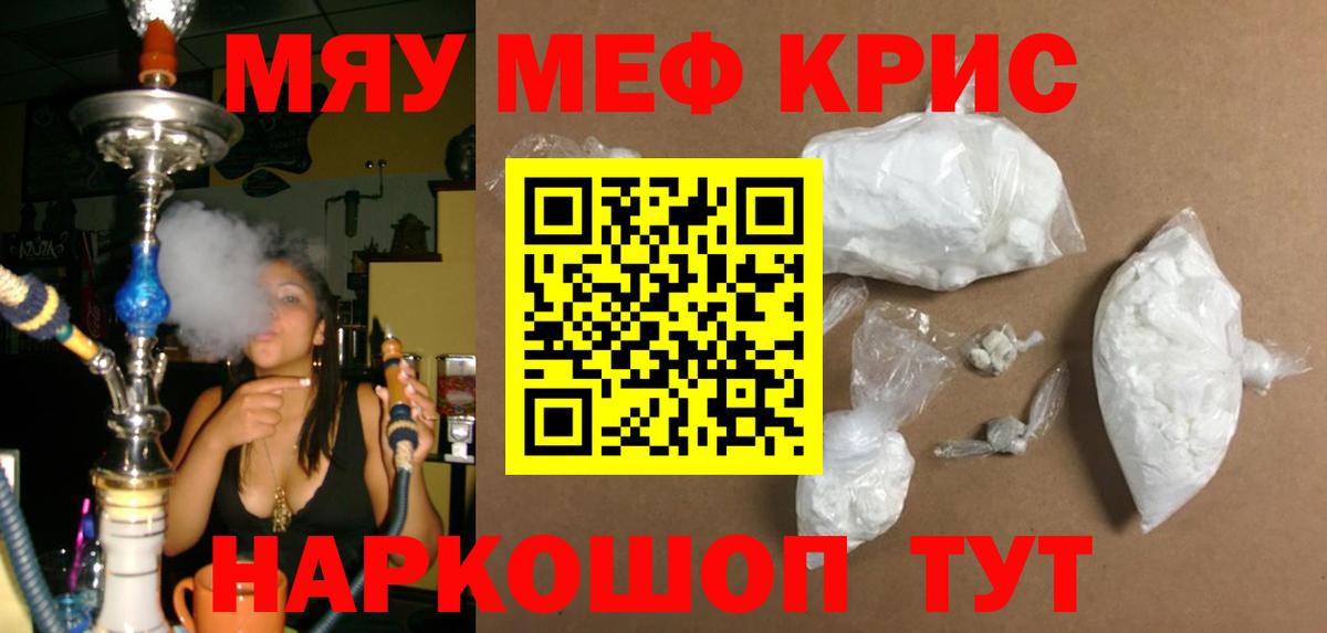 Мефедрон мука  Вход с VPN  Мефедрон  Мефедрон VHQ  Лангепас  Меф 