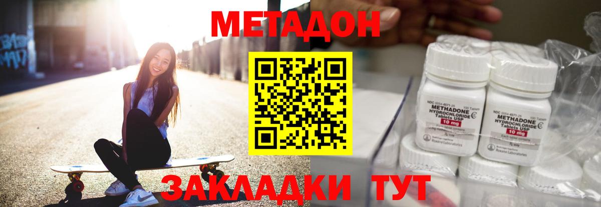 Лангепас  Метадон белоснежный  МЕТАДОН мёд  Вход с VPN 
