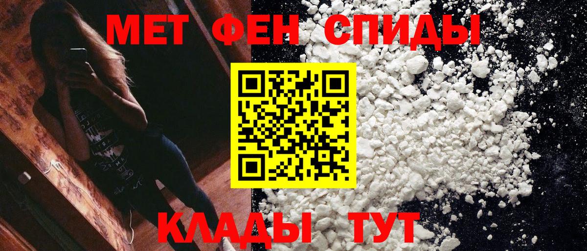 Лангепас  Первитин Methamphetamine  Вход с VPN 