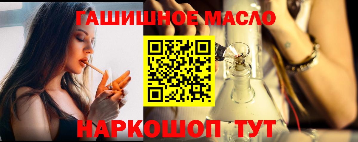 ТГК гашишное масло  Дистиллят ТГК концентрат  Вход с VPN  Лангепас 