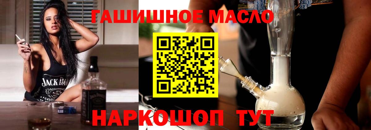 ТГК вейп  Лангепас  Дистиллят ТГК THC oil 